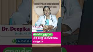 അലർജിയുള്ളവർ ഇൗ ടെസ്റ്റ് നിർബന്ധമായും ചെയ്യണം  allergytest allergytesting allergylife [upl. by Asenad]