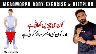 How to Exercise amp Diet Correctly for Mesomorph Body Type  Bilal Kamoka Fitness [upl. by Tenaej]