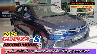 Toyota Glanza S 2024 Malayalam Review  2024 Toyota Glanza S Review  On Road Price [upl. by Anert]