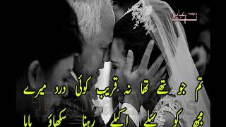 Father Day Poetry  Kuch Din Aur Thaher Jao Baba  Heart Touching Poetry  Tanha Abbas  Rj Haiya [upl. by Penland]