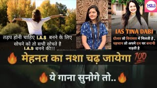 🇮🇳best motivation video❤️🔥upsc motivational video🎯 📚IAS motivation🌹🇮🇳🙏 drsatyendrabaloda [upl. by Alamak233]