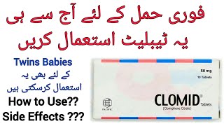 Clomid Tablet uses in urdu  Clomid Tablet for infertility  Banjhpan ka ilaj  Dr Rida Ahmed [upl. by Lajib463]