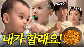 VLOG 혼자서도 척척💪 자립심 폭발 유준이 떡볶이 테스트 놀러온 친구들 [upl. by Yboc]