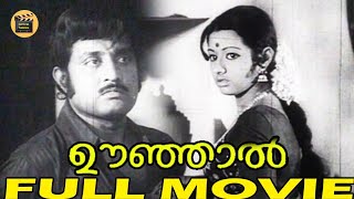 Oonjal 1977 Old Malayalam Hit MovieMG Soman Raghu SankaradiKaviyoor Ponnamma Central Talkies [upl. by Pharaoh]