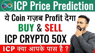 ICP Coin Price Prediction 2024  Internet Computer Price Prediction  ICP News Today  ICP Crypto [upl. by Eslud]