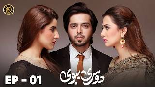 Dusri Biwi Episode 1  Fahad Mustafa amp Hareem Farooq  Latest Pakistani Drama [upl. by Dlorrej]