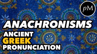 Anachronisms in Ancient Greek Pronunciation  Classical Greek Attic Greek Koine Greek Modern [upl. by Feld688]