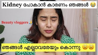 💀ദുഷ്ട കൂട്ടങ്ങൾ 😡വെളുത്തിട്ട് പാറിയപ്പോ kidney യും പറന്നു ❌10 പറയാനുണ്ട് skinwhitening cream [upl. by Verner]