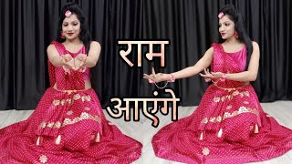 Ram Ayenge Bhajan  Dance Video  Vishal MishraPayal Dev Manoj Muntasir  श्री राम प्राण प्रतिष्ठा [upl. by Eneladgam593]