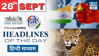 Headlines of the Day  26 September  Hindi Medium  UPSC CSE Current Affairs  NEXT IAS HINDI [upl. by Fortier735]