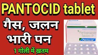 Pantocid Tablet Full Review in Hindi  Pantoparazole Tablet use in Hindi [upl. by Mcmaster806]