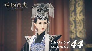 EGN SUB錦繡未央 The Princess Wei Young 44 唐嫣 羅晉 吳建豪 毛曉彤 CROTON MEGAHIT Official [upl. by Tybi]