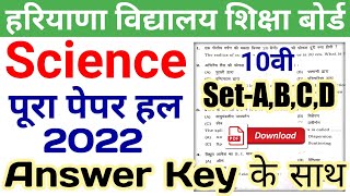 hbse science solved paper 2022 class 10  SetABCD  hbse class 10 science paper 2022  hbse [upl. by Sivrad]