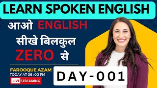 आओ ENGLISH सीखे बिलकुल ZERO से  LEARN HOW TO SPEAK ENGLISH WITH GUARANTEE  IN 100 DAYS  OXBRIDGE [upl. by Donald286]