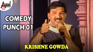 Krishne Gowda  Mimicry Dayanand  Pranesh  Comedy Punch 01 Kannada Comedy Jokes [upl. by Kapoor50]