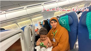 Umrah Kay Liye Rawana Ho Gya I Hamari Life Ka Khubsurat Safar I Pakistani Family Vlogs [upl. by Zulaledairam485]