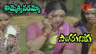 Pogarubothu Songs  Kommekkinadammo  Vanisri  Sobhan Babu [upl. by Sholom]