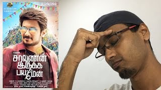 Saravanan Irukka Bayamaen Movie Review at Forum Mall  Udhayanidhi Stalin and Regina Cassandra [upl. by Doherty]