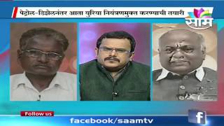 Awaaz Maharashtracha  Telecasted on 20012015  Part 03 [upl. by Ojyma]