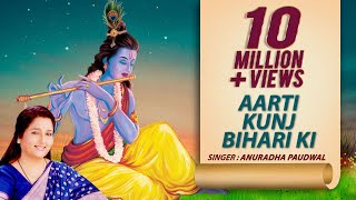 Aarti Kunj Bihari Ki Krishna Aarti  Janmashtami Special  Anuradha Paudwal  Krishna Songs [upl. by Vannie270]