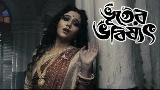 Tumi Je Elena Phire  Birohei Gaan  Kodolis Sad Song  Bhooter Bhobishyot  Bengali Film Song [upl. by Oslec]