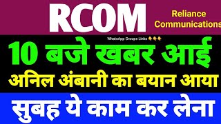 RCOM SHARE LATEST NEWS  Reliance Communications share news  Rcom latest news today  rcom NCLT [upl. by Torbert]