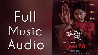 Bujhina Maile  Full Music Audio  BOKSI KO GHAR Nepali Movie Song  Prakash Saput Keki Samikshya [upl. by Valdes]