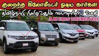 650 Preowned Cars  😮 Biggest Used Cars Collections in Chennai🔥 [upl. by Hound385]