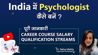 Psychologist kaise bane Career Salary Course to become a Psychologist in India  Dr Neha Mehta [upl. by Lajib177]