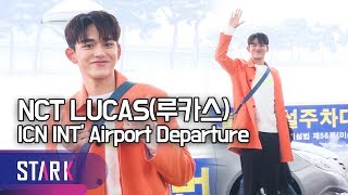 엔시티 루카스 출국 루카스에게 온 봄과 눈 NCT LUCAS ICN INT Airport Departure [upl. by Aicilehp]