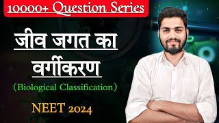 10000 question series  Biological Classification hindi medium  NEET 2024 [upl. by Naillik]