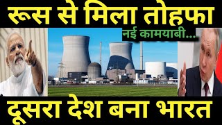 रूस से भारत को मिल रहा बड़ा तोहफ़ा  Russia Ready to Ship Turbine Hall Valves for India Nuclear [upl. by Ardnuas]