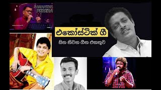 Sinhala Classic Song [upl. by Rupert]