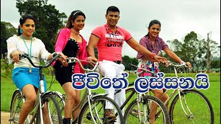 ජිවිතේ ලස්සනයි  Jiwithe Lassanai Sinhala Full Movie  Ranjan Ramanayake [upl. by Nacim]