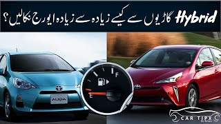 How To Get Maximum Fuel Average From A Hybrid Car  Car Tipx  Urdu  Hindi [upl. by Nayek933]