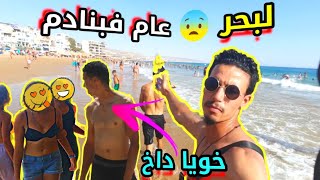 شاطئ تغازوت taghazot أكادير او كانت المفاجئة 😱 لبحر عام فبنادم مليان على الاخر [upl. by Fiorenza]