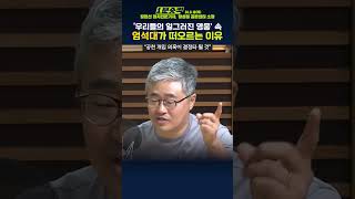 1분숏킥 “공천 개입 의혹 제2의 태블릿 PC 아니냐는 얘기 나온다” [upl. by Huxley776]