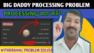 BDG withdrawal processing problem solve kaise kare l✅ How to withdraw money from BDG [upl. by Andrew]