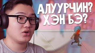 Жинхэнэ алуурчин хэн бэ  Sally Face EP2 1 [upl. by Engis]