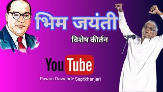 दि१७एप्रिल २०२३ वडनेर भोलजी तानादुरा जिबुलडाणा येथे सत्यपाल ची सत्यवानी😜 satyapalmaharaj dj [upl. by Matthiew828]