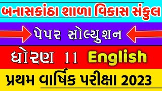 Banaskantha shala vikas sankul std 11 english paper solution 2023 l std 11 english first exam paper [upl. by Philippine2]