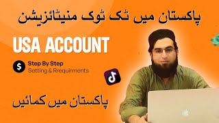 How to Monetize Tiktok in Pakistan complete course  Earn money from Tiktok Pakistan in 2023 [upl. by Atinnod]