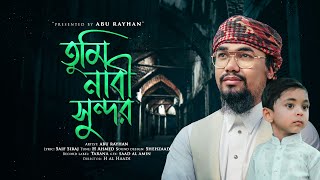 সময়ের সেরা নতুন গজল  তুমি নাবী সুন্দর  Tumi Nabi Sundor  Abu Rayhan  Kalarab  New Gojol [upl. by Rosenblum]