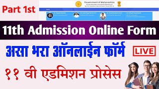 Part 1  11th Admission Form Online Apply Process 2023 How to fill 11th Admission application form [upl. by Calhoun23]