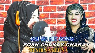 Traditional Kashmiri Song  Reshi Sakeena  Posh Chakay Chakay [upl. by Marena]