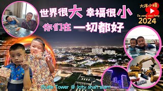 世界很大 幸福很小 你们在 一切都好 ISuite Tower  Icity shah alam  central icity mall  da yang xiao feng 大洋小峰 2024 [upl. by Marten]