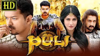 Puli HD Superhit Action Hindi Dubbed Movie Vijay Shruti Haasan Hansika Motwani Sridevi Sudeep [upl. by Ynogoham]