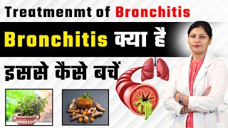 Bronchitis Symptoms and Treatment in Hindi  What is Asthmatic Bronchitis [upl. by Gaige]