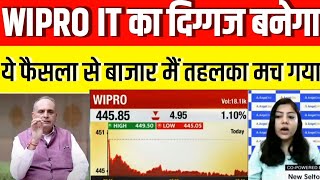 🔴WIPRO SHARE BIG news  BONUS UPDATE  WIPRO SHARE LATEST NEWS TODAY  WIPRO STOCK LONG TERM TARGET [upl. by Anaicul]