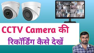 Best Android tv for CCTV cameras How to watch CCTV online on Android tv [upl. by Andromache]